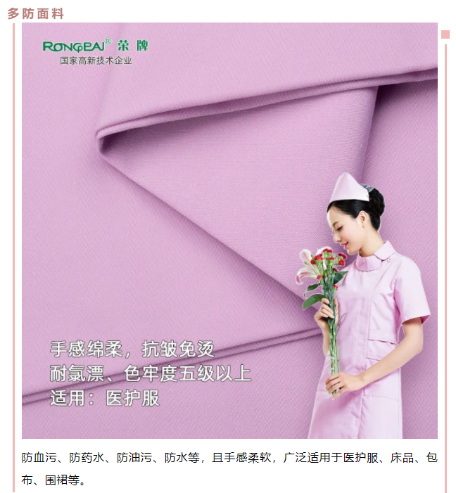 开云电竞医用纺织