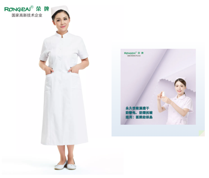 开云电竞医纺白大褂面料