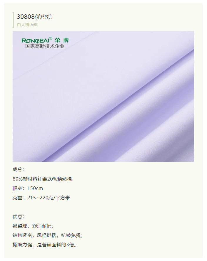 开云电竞医纺白大褂面料