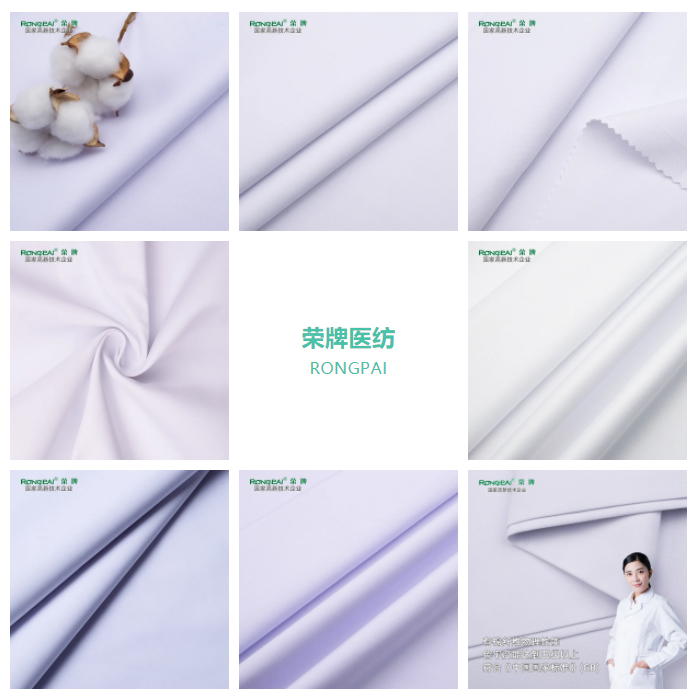 开云电竞医纺白大褂面料