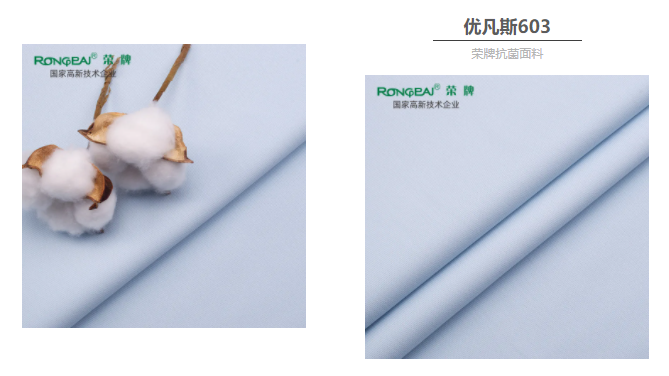 开云电竞医防抗菌面料