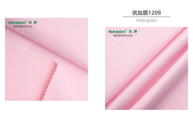 开云电竞医防抗菌面料