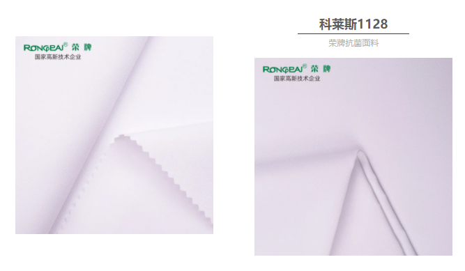 开云电竞医防抗菌面料