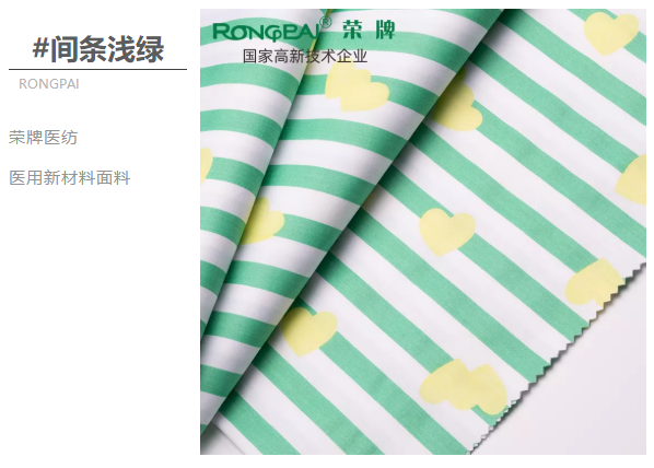 开云电竞医纺医用面料