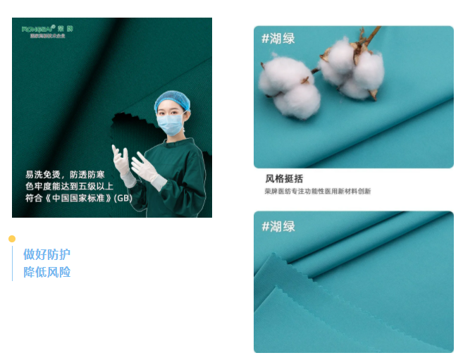 开云电竞医纺医用面料