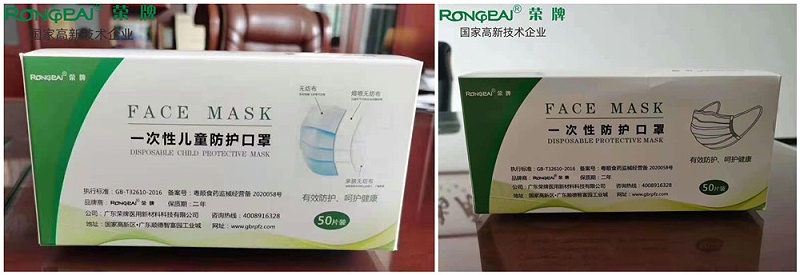 开云电竞一次性民用防护口罩