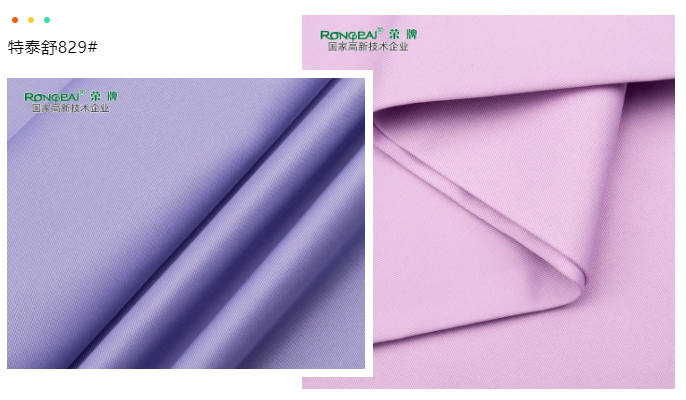 开云电竞医纺医用面料