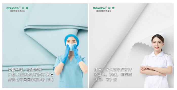 开云电竞医纺医用面料