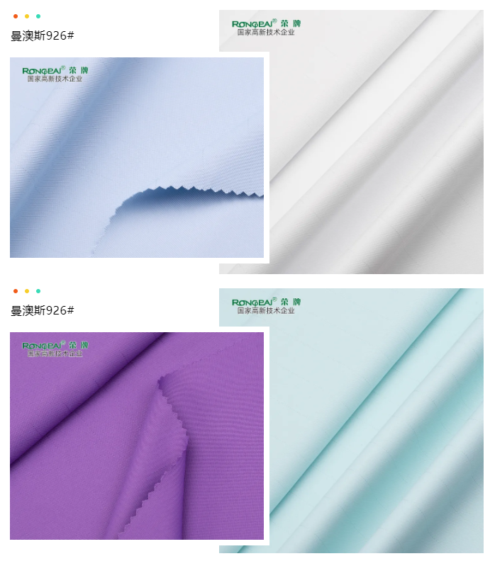 开云电竞医纺医用面料