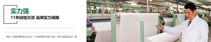 开云电竞医用纺织