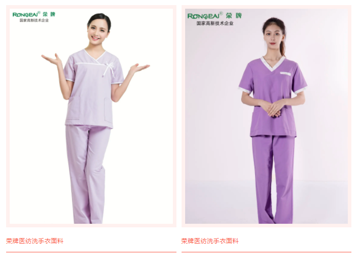 开云电竞医纺洗手衣面料