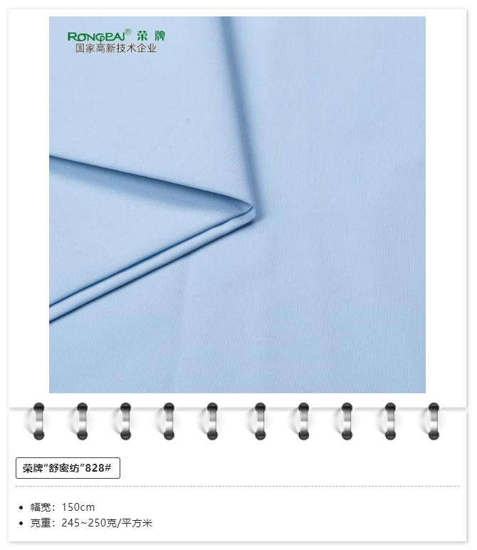 开云电竞医用纺织