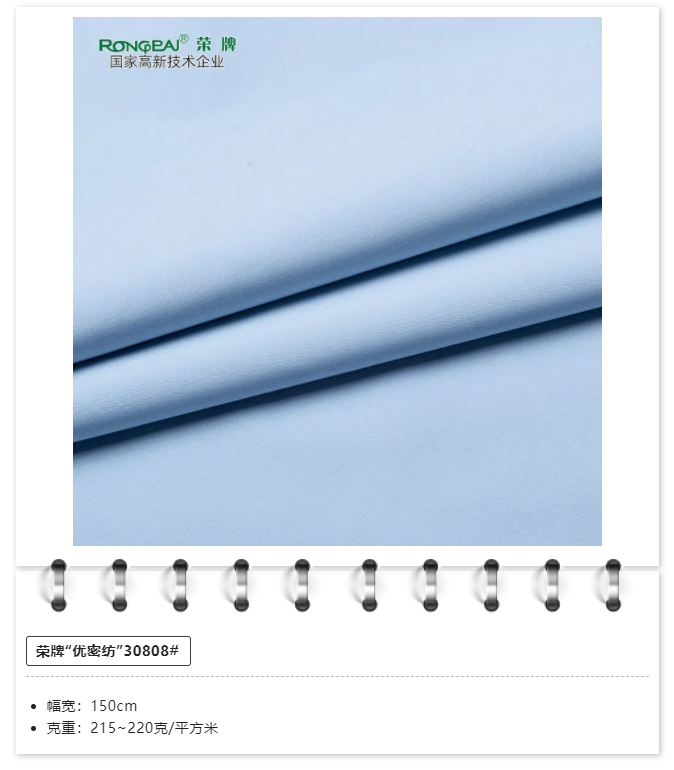 开云电竞医用纺织