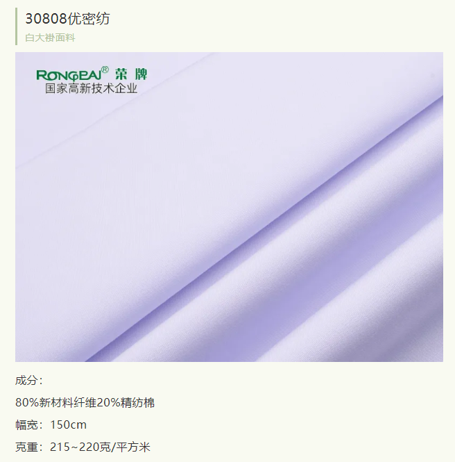 开云电竞医纺实验室服装面料