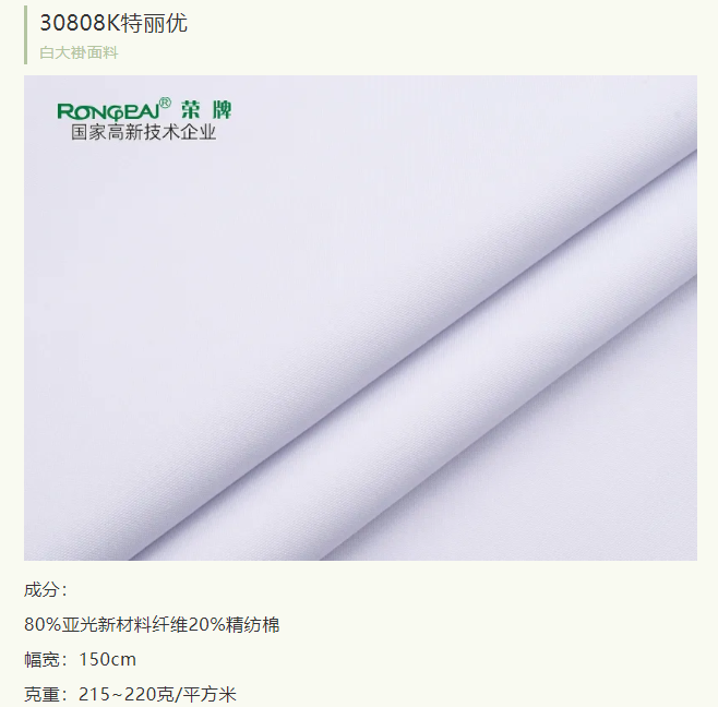 开云电竞医纺医护面料