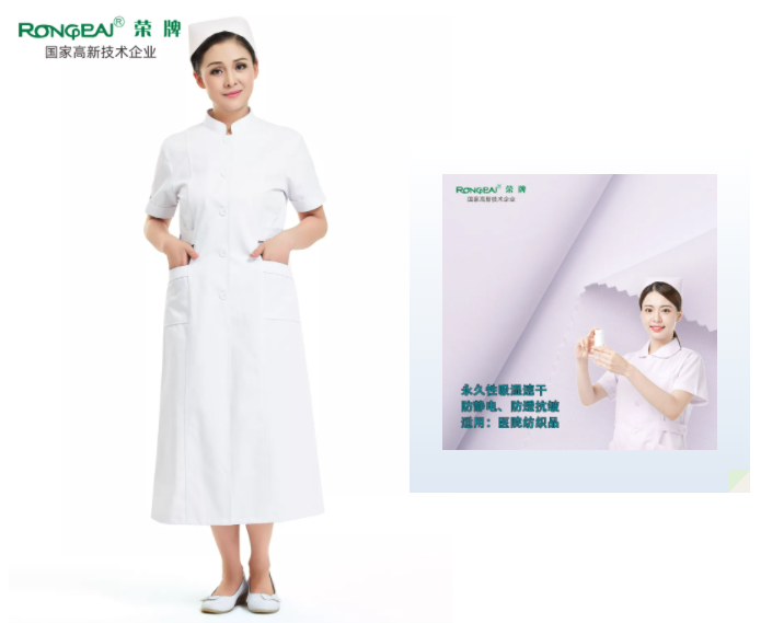 开云电竞医纺医用白大褂面料