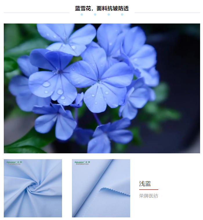 开云电竞纺织医用面料