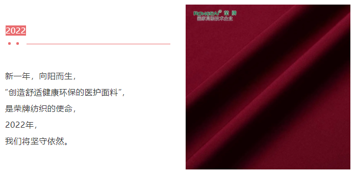 开云电竞医纺医用面料