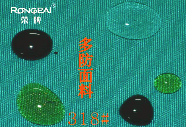 开云电竞医纺医用面料