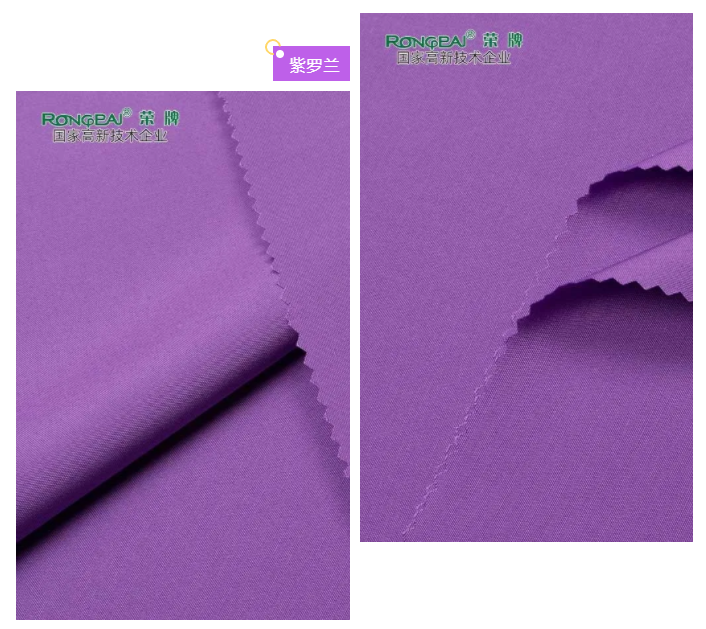 开云电竞医纺紫色面料