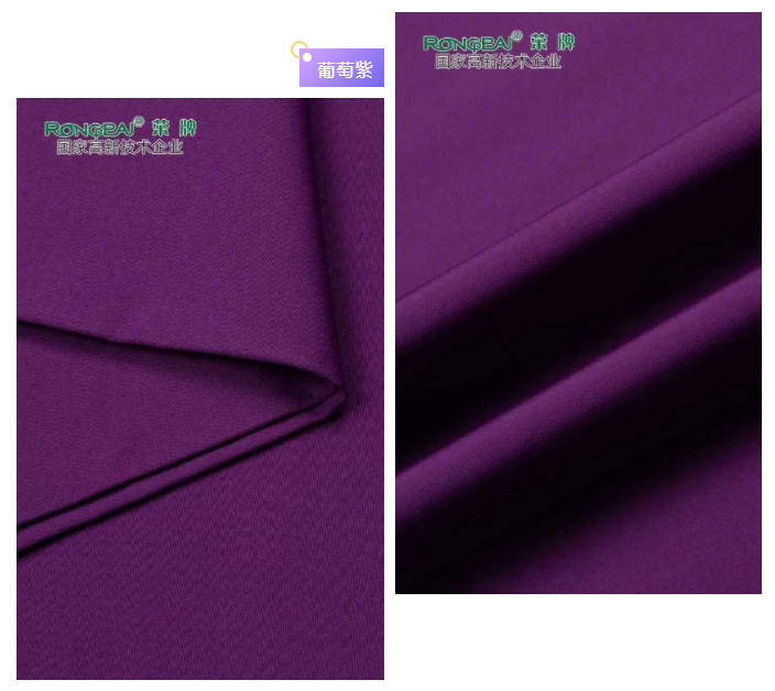 开云电竞医纺紫色面料