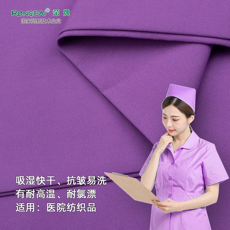 开云电竞医纺医护面料