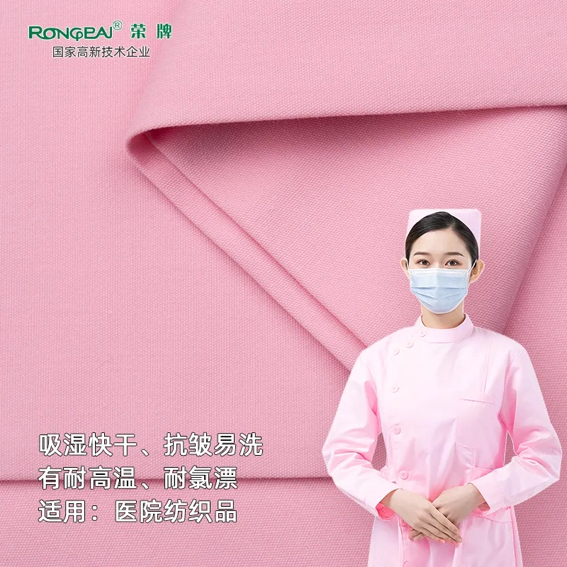 开云电竞医纺医护面料