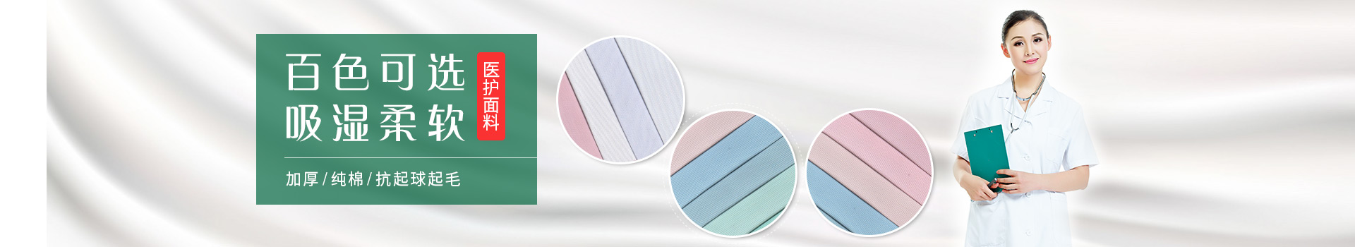 开云电竞医生服护士服面料，白色可选，吸湿柔软