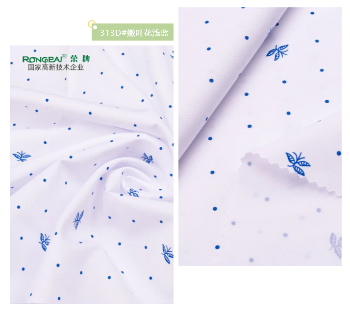 开云电竞纺织护士面料