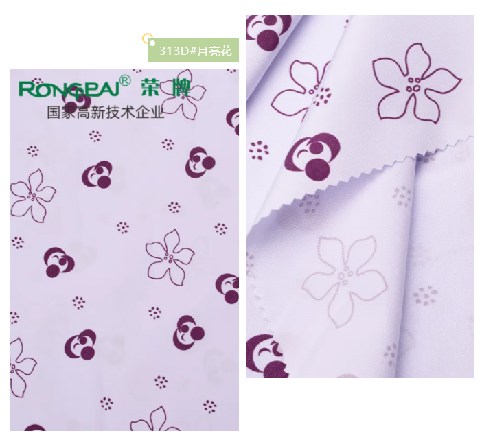 开云电竞医纺花色面料