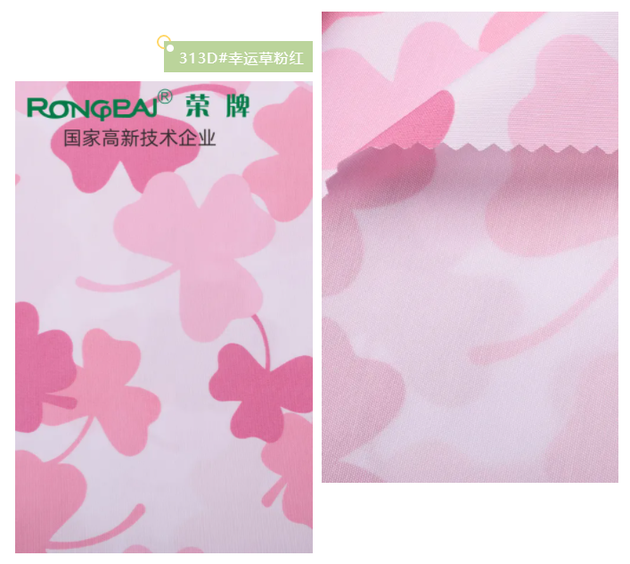 开云电竞医纺花色面料