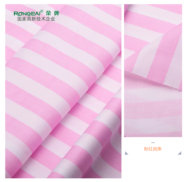 开云电竞医纺条纹印花面料