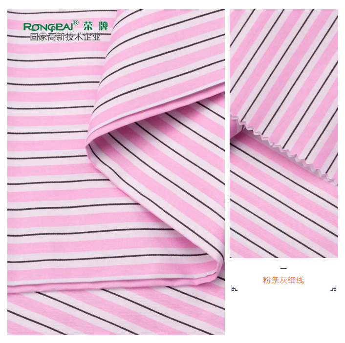 开云电竞医纺条纹印花面料