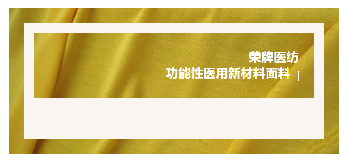 轻盈贴身，吸湿排汗，抗缩水的洗手衣面料！