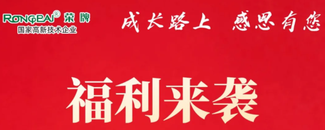 开云电竞医纺|返利活动火热进行中！