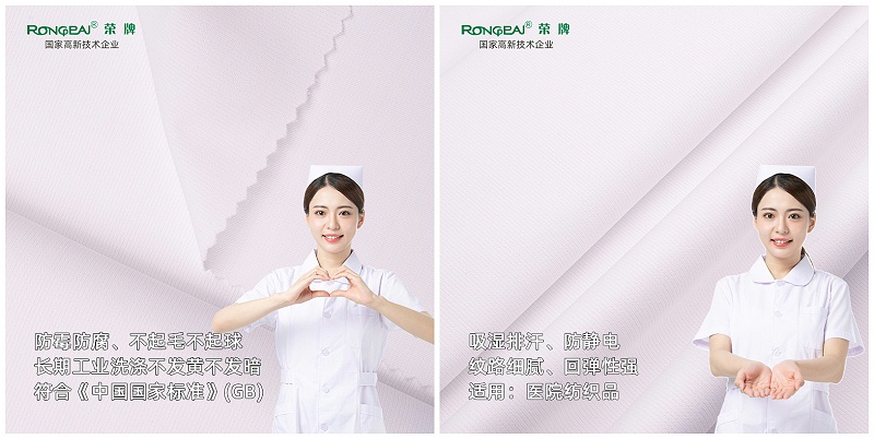 开云电竞医纺亚光面料