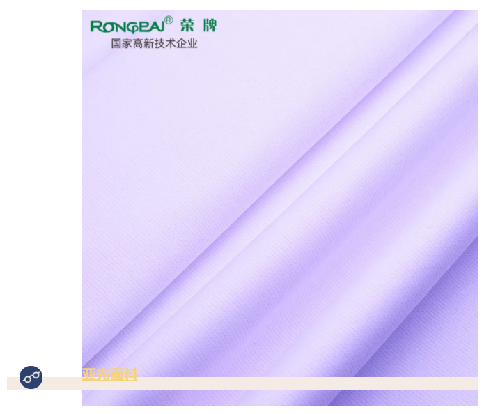开云电竞医纺亚光面料