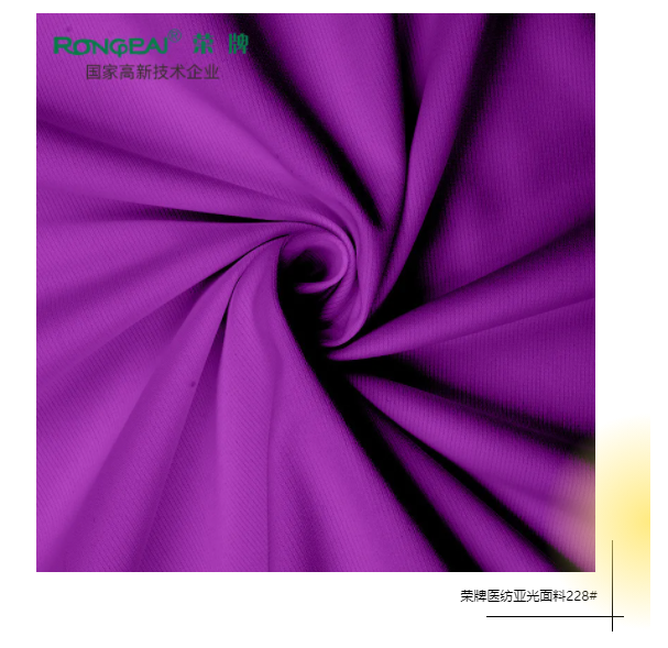 开云电竞医纺医用面料