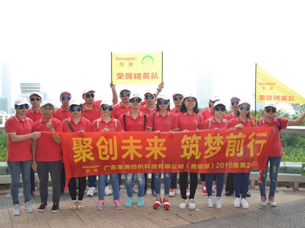 开云电竞2016年营销部港澳之旅