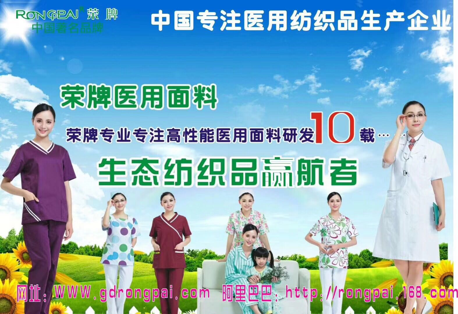 广东开云电竞新材料医用面料有哪些优点？