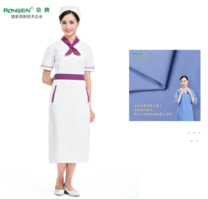 开云电竞纺织护士服面料